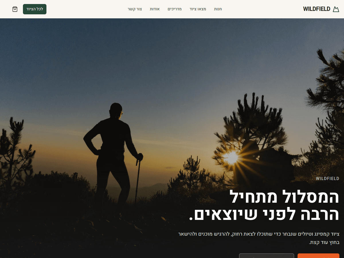 Wildfield preview